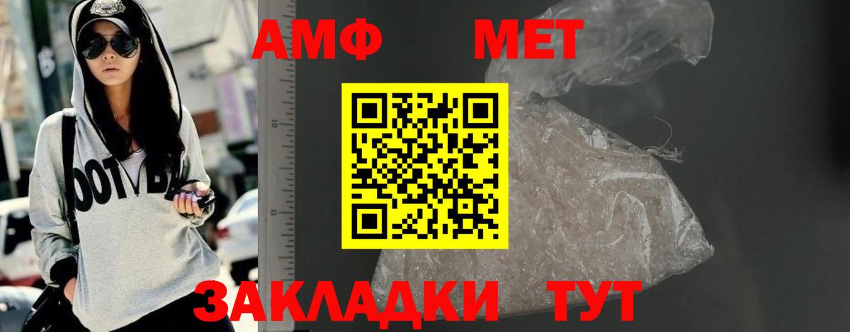 Амфетамин Розовый Строитель