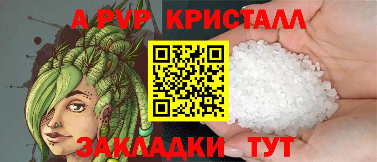Альфа ПВП кристаллы  Alfa_PVP мука  Вход с VPN  Строитель 