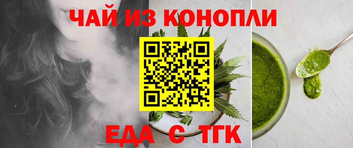 Еда ТГК марихуана Строитель