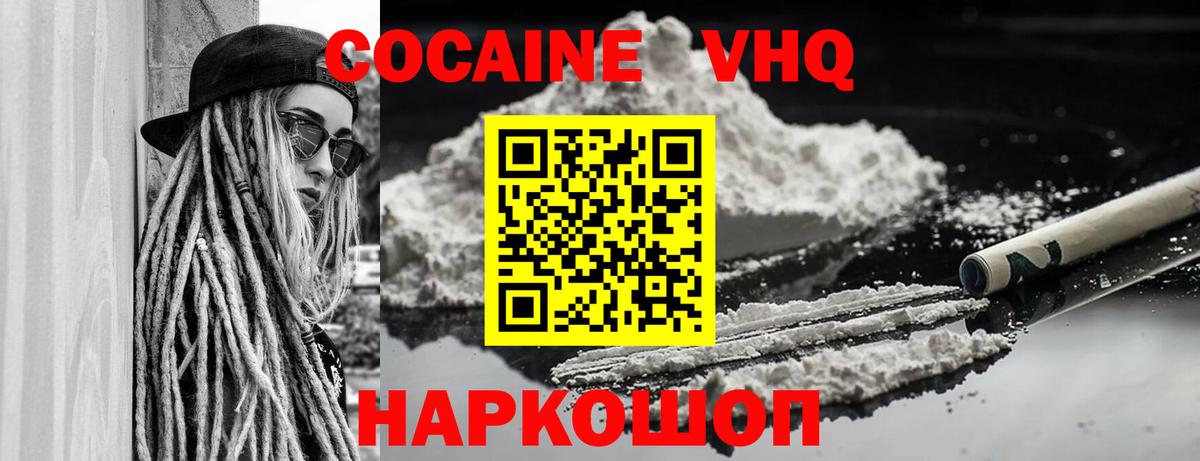 COCAIN 99%  Вход с VPN  COCAIN Боливия  Строитель 