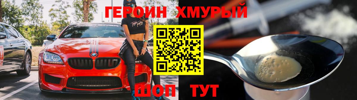 Героин гречка Строитель
