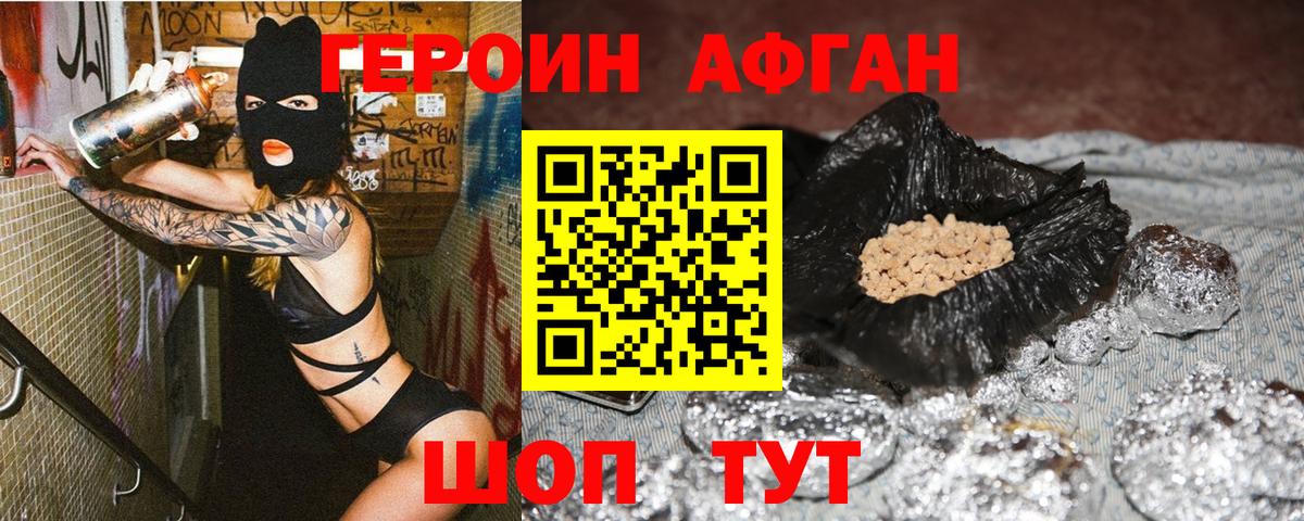 Строитель  ГЕРОИН Афган  Вход с VPN 
