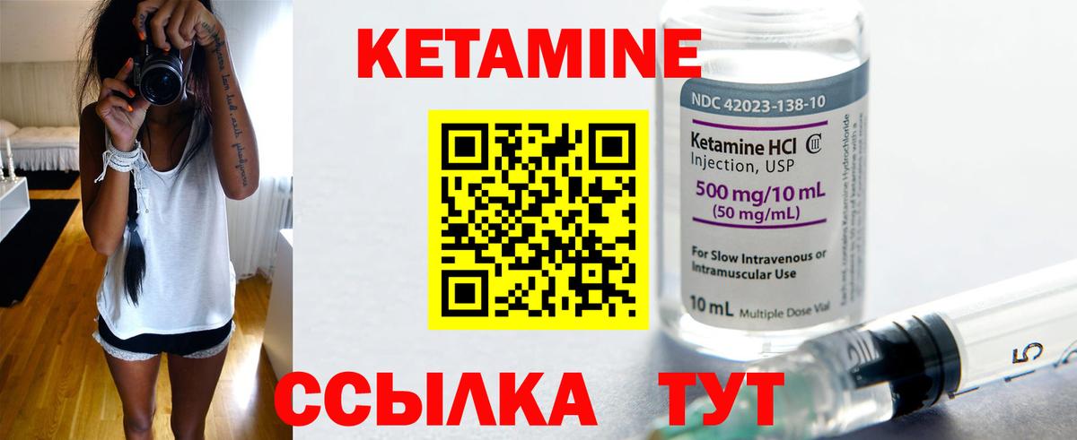 Кетамин VHQ  Вход с VPN  Строитель 