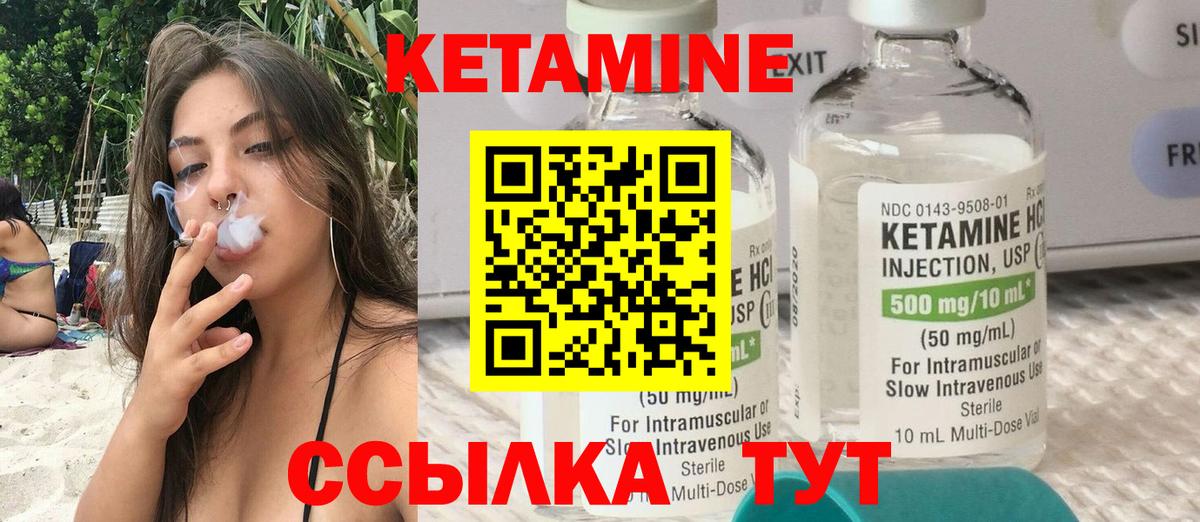 Кетамин ketamine Строитель