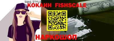 кокаин Новокубанск