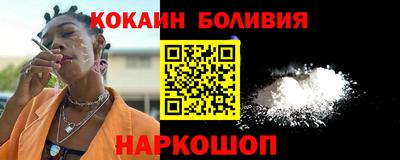 кокаин Новокубанск
