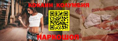 кокаин Новокубанск