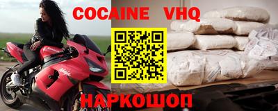 кокаин Новокубанск
