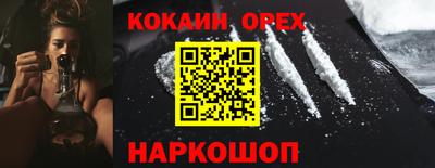 кокаин Новокубанск