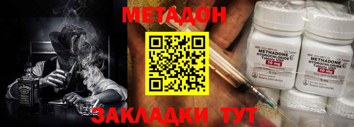 Строитель  МЕТАДОН methadone  Вход с VPN  МЕТАДОН мёд 