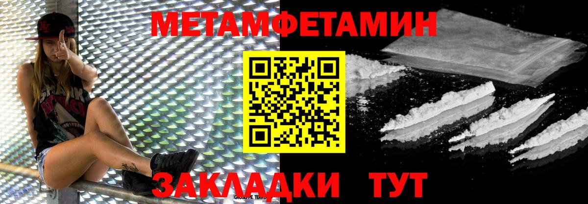 Метамфетамин винт  Метамфетамин винт  Строитель  Вход с VPN 