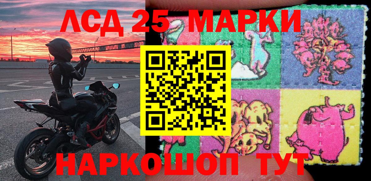 Марки 25I-NBOMe 1500мкг Строитель