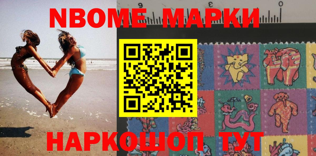 Строитель  Марки N-bome 1,8мг  Вход с VPN  Марки N-bome 1,8мг 