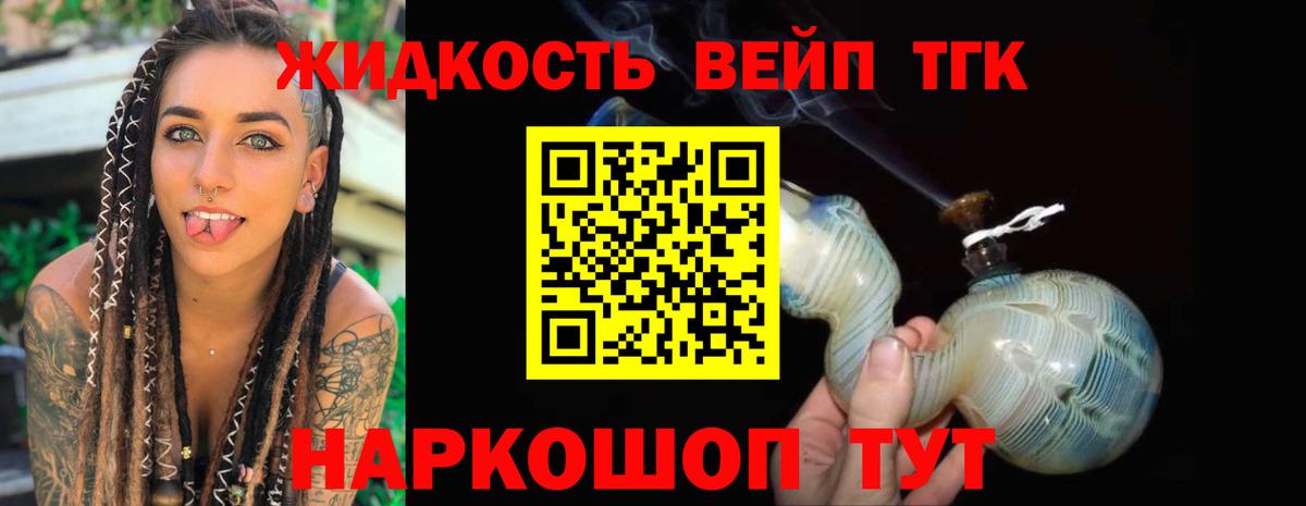 Строитель  ТГК вейп  Вход с VPN 